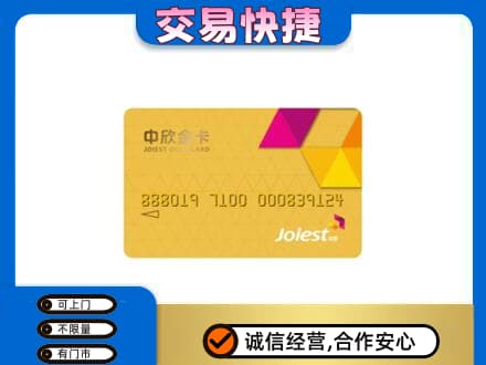 哈密购物卡回收中欣购物卡.jpg