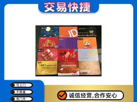 哈密购物卡回收网购卡.jpg