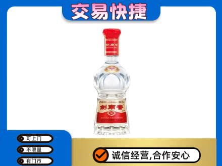 哈密名酒回收剑南春水晶剑.jpg