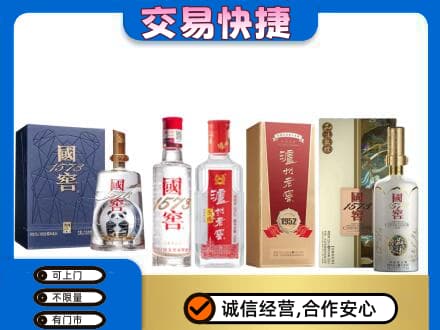 哈密名酒回收国窖泸州老窖.jpg